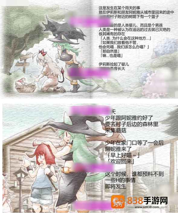 魅魔之恋安卓版