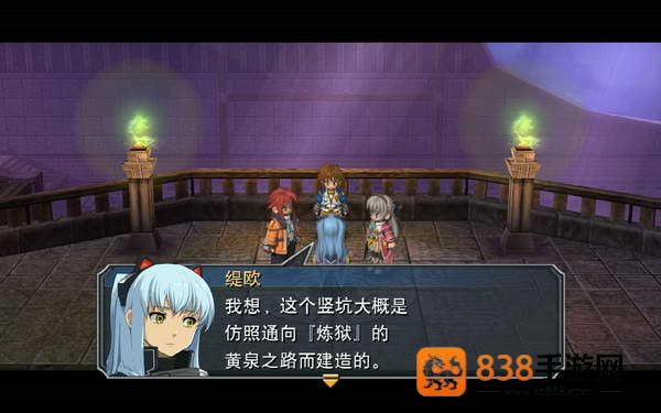 英雄传说零之轨迹安卓版