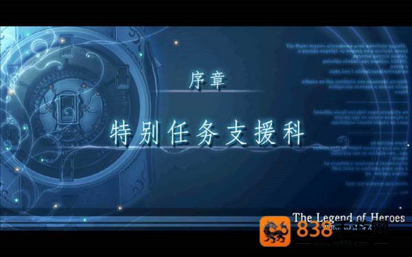 英雄传说零之轨迹安卓版