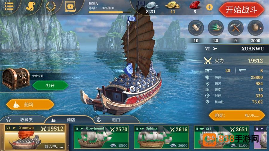 航海王皇家海军安卓版(King of Sails: Royal Navy)