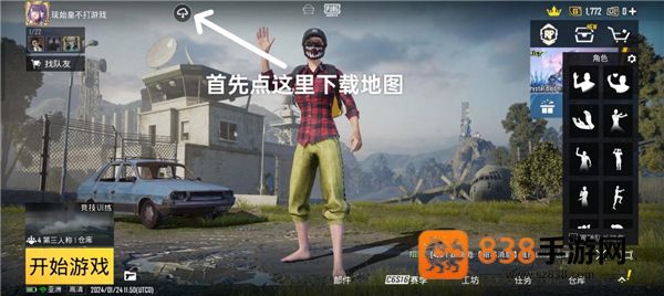 pubg地铁逃生最新版下载(PUBG MOBILE)