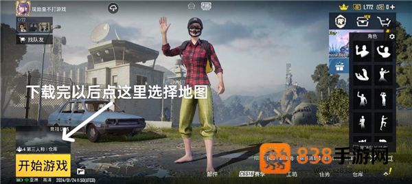 pubg地铁逃生最新版下载(PUBG MOBILE)