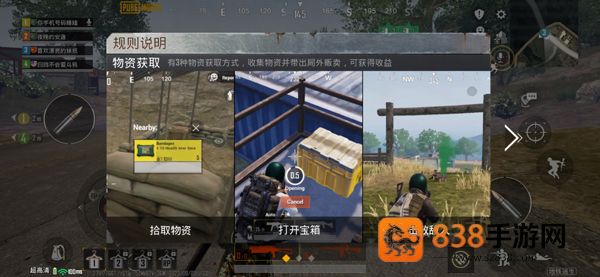 pubg地铁逃生最新版下载(PUBG MOBILE)