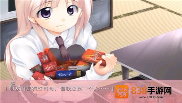 妹妹大作战游戏