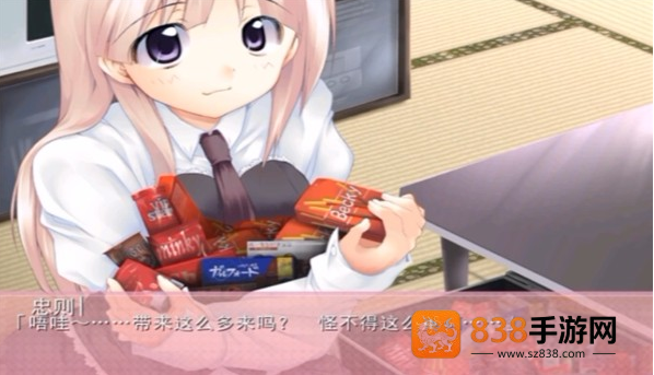 妹妹大作战游戏