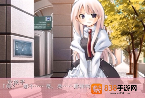 妹妹大作战游戏