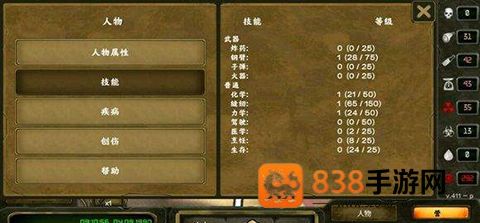 生存之日内置作弊版汉化(生存之日高级版)