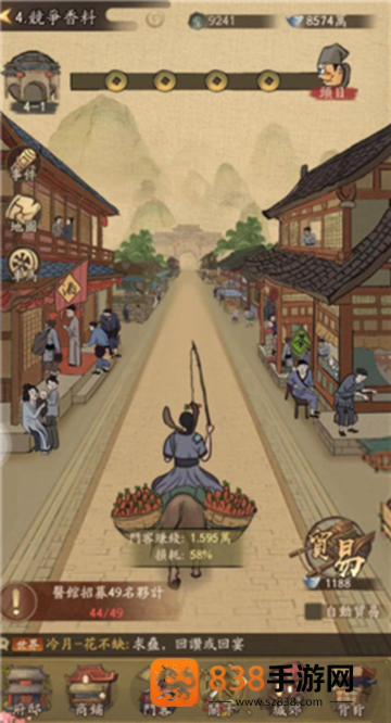 叫我大掌柜红包版