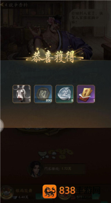 叫我大掌柜红包版