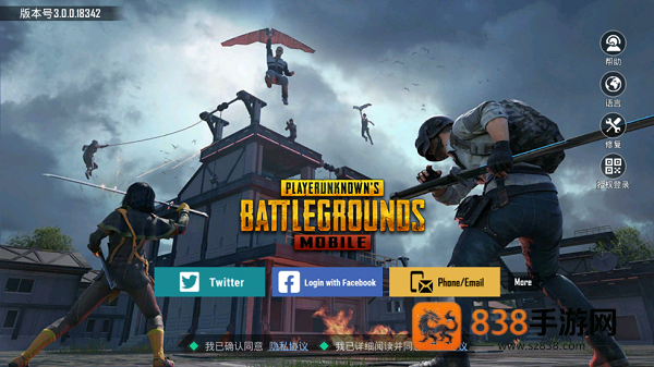 PUBG国际版手游下载2025(PUBG MOBILE)