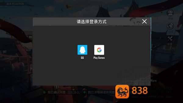 PUBG国际版手游下载2025(PUBG MOBILE)