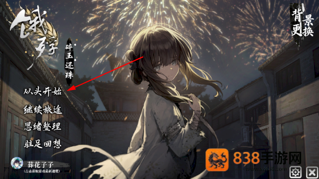 饿殍碎玉还珠最新版