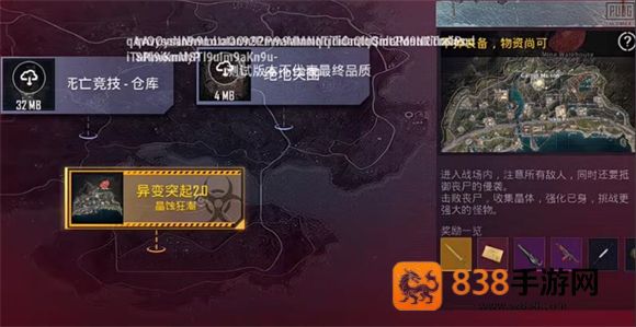 pubg地铁逃生正版下载安装(PUBG MOBILE)