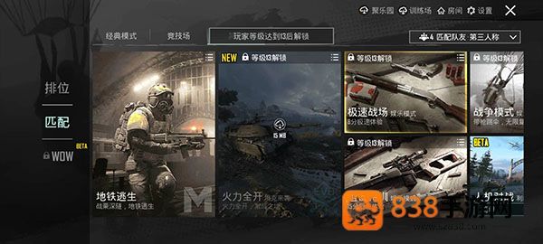 pubg地铁逃生正版下载安装(PUBG MOBILE)