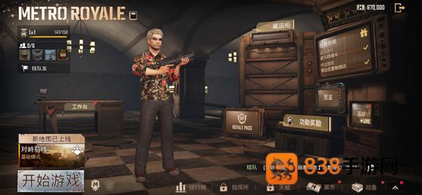 pubg地铁逃生正版下载安装(PUBG MOBILE)