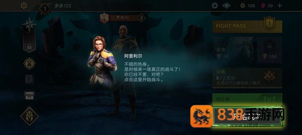 暗影格斗4竞技场最新版(Shadow Fight 4)