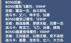 富豪闯三国手游