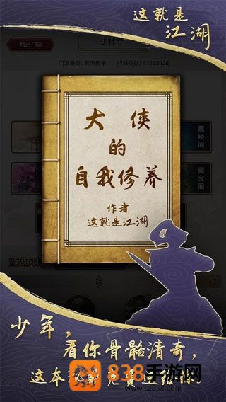 这就是江湖下载官方版