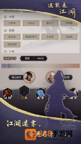 这就是江湖下载官方版