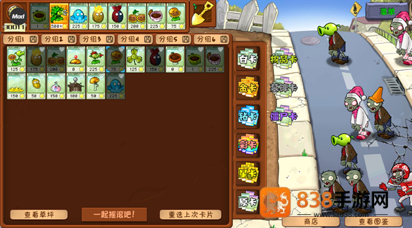 植物大战僵尸杂交重制版内置菜单无实名认证