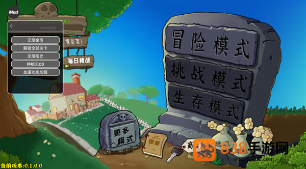 植物大战僵尸杂交重制版内置菜单无实名认证