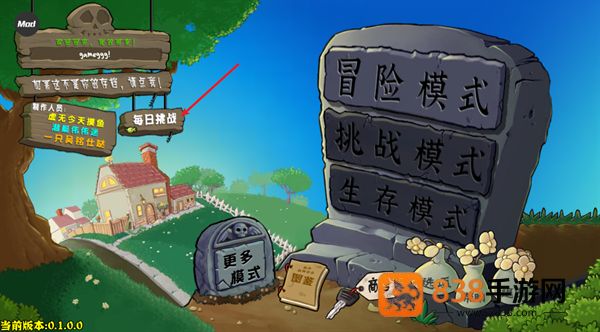 植物大战僵尸杂交重制版内置菜单无实名认证