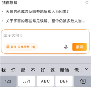 微博智搜是什么 微博智搜怎么关闭【全面指导】