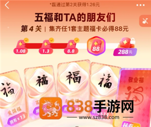 2026支付宝集福什么时候开始 2026支付宝集五福攻略 2026支付宝集福什么时候开始 2026支付宝集五福攻略