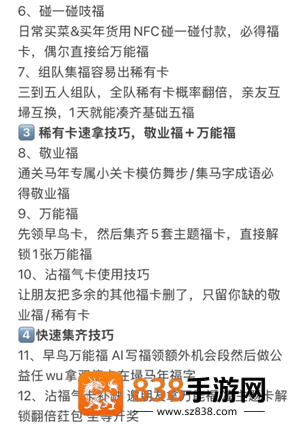 2026支付宝集福什么时候开始 2026支付宝集五福攻略 2026支付宝集福什么时候开始 2026支付宝集五福攻略