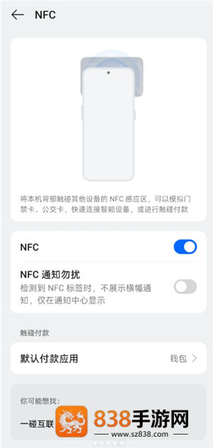 支付宝碰一碰红包在哪里找 支付宝碰一碰红包用不了怎么回事 支付宝碰一碰红包在哪里找 支付宝碰一碰红包用不了怎么回事
