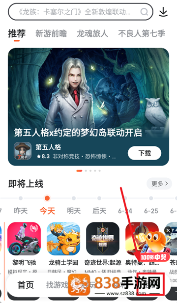9游手游平台(九游)