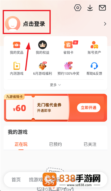 9游手游平台(九游)
