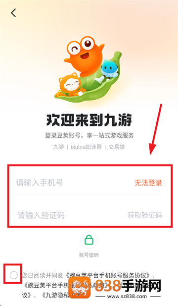 9游手游平台(九游)