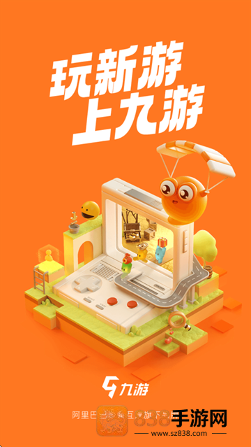 9游手游平台(九游)
