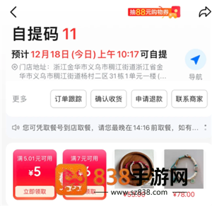 京东外卖自提怎么操作 京东外卖自提在哪里设置 京东外卖自提怎么操作 京东外卖自提在哪里设置