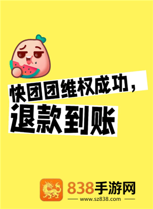 快团团人工客服电话多少 快团团怎么投诉 快团团人工客服电话多少 快团团怎么投诉