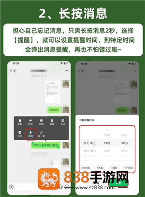 微信长按2秒钟功能有哪些 微信长按2秒钟功能怎么用 微信长按2秒钟功能有哪些 微信长按2秒钟功能怎么用