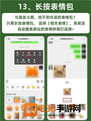 微信长按2秒钟功能有哪些 微信长按2秒钟功能怎么用 微信长按2秒钟功能有哪些 微信长按2秒钟功能怎么用