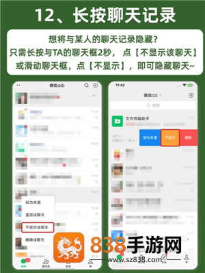 微信长按2秒钟功能有哪些 微信长按2秒钟功能怎么用 微信长按2秒钟功能有哪些 微信长按2秒钟功能怎么用