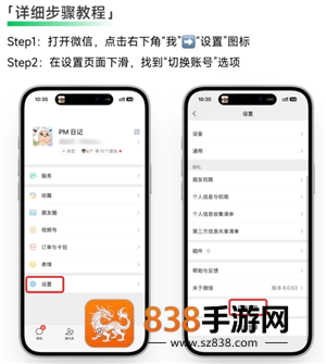 微信怎么开小号 微信开小号教程 微信怎么开小号 微信开小号教程