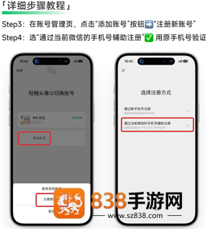 微信怎么开小号 微信开小号教程 微信怎么开小号 微信开小号教程