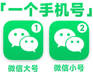 微信怎么开小号 微信开小号教程【完全解析】