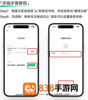 微信怎么开小号 微信开小号教程 微信怎么开小号 微信开小号教程
