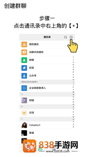 微信怎么建群 微信建群操作步骤方法 微信怎么建群 微信建群操作步骤方法