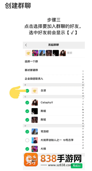 微信怎么建群 微信建群操作步骤方法 微信怎么建群 微信建群操作步骤方法