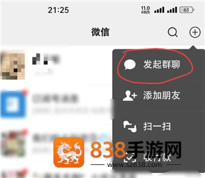 微信怎么建群 微信建群操作步骤方法 微信怎么建群 微信建群操作步骤方法