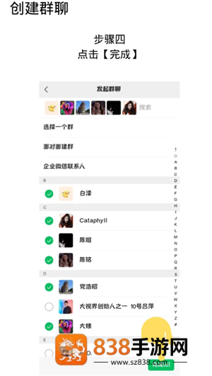微信怎么建群 微信建群操作步骤方法 微信怎么建群 微信建群操作步骤方法