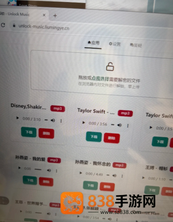 网易云音乐下载怎么转成mp3 网易云音乐转mp3格式教程 网易云音乐下载怎么转成mp3 网易云音乐转mp3格式教程