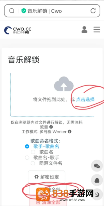 网易云音乐下载怎么转成mp3 网易云音乐转mp3格式教程 网易云音乐下载怎么转成mp3 网易云音乐转mp3格式教程