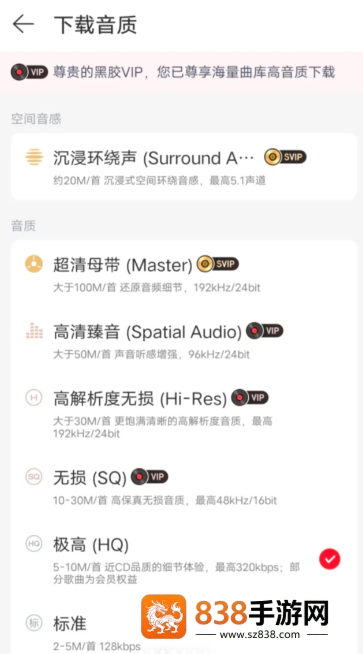 网易云音乐下载怎么转成mp3 网易云音乐转mp3格式教程 网易云音乐下载怎么转成mp3 网易云音乐转mp3格式教程